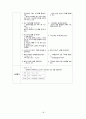 아동간호학 실습 크룹 (croup) 케이스스터디 자료 A+ 20페이지