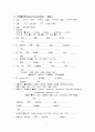 성인간호학 실습 담관염(cholangitis) 케이스스터디 자료 A+ 9페이지