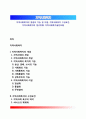 지역사회복지의 개념과 기능 및 이념 지역사회복지 구성요건 지역사회복지의 접근방향 지역사회복지실천모델 1페이지