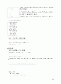 [유아교육과정] 만2세교육계획안 [연간 월간 주간 일일 교육계획안 신체활동 계획서] 24페이지