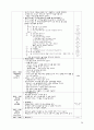 [유아교육과정] 만2세교육계획안 [연간 월간 주간 일일 교육계획안 신체활동 계획서] 26페이지