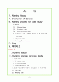 [아동간호학실습] 아동 case - Tonsilitis 2페이지