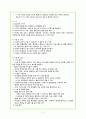 [아동간호학실습] 아동 case - Tonsilitis 7페이지