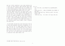 [유학사상] 종교로서 유교 그 역할과 전망 6페이지