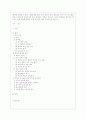 [사회문제론 A형] 한국 교육의 현재 문제점은 무엇이며 왜 사회문제로서 중요하게 다루어져야 하고 무엇보다 아동과 청소년의 권리가 존중되는 방식으로 변화되기 위해 필요한 변화는 어떤 것인지에 대해 구체적으로 1페이지