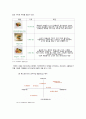 [중소기업 경영론] 크라제버거 기업 분석 및 지속적 성장 전략 제안 13페이지