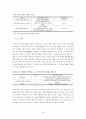 [지방행정론] 지방자치단체의 구역과 계층 (해와사례) 33페이지