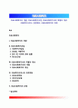 의료사회복지의 개념 의료사회복지사업 의료사회복지사의 역할과 대상 의료복지서비스 관련제도 의료사회복지의 과제 1페이지