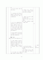 환경지도안 - 환경교육 14페이지
