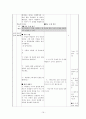 환경지도안 - 환경교육 19페이지