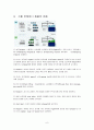 화물운송론 - 컨테이너 화물의 수출입 흐름 6페이지