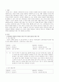 영아(만0~2세)와 유아(만3~5세)중 한 연령씩을 선택하여 자유롭게 노는 모습을 10분씩 관찰하고 자유로운 형식으로 기록해보고 해당 연령의 발달과업과 연결지어 해석하시오 2페이지