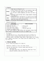 [간호학] 가족간호의 이해 10페이지