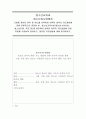 청소년교육과=청소년지도방법론=다음에 제시된 영역 중 하나를 선택하여 선택한 영역의 지도방법에 관해 이론적으로 정리한 후 청소년교육시설(청소년수련시설 청소년단체 학교 등)을 방문하여 선택한 영역의 지도방 1페이지