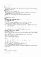[간호학] 자궁 내막 질환 자궁 내막 증식증 자궁 선 근종 5페이지
