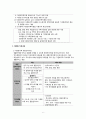 [간호학] 지역사회 다문화간호(문화적 중재)와 우리나라 다문화 지원 정책 6페이지