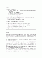 [간호학] 피기백 heparine lock 3-way를 이용한 약물주입 6페이지