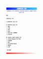 [사회복지의 가치] 사회복지의 기본가치와 일반가치 사회복지 전문직 실천의 가치 1페이지