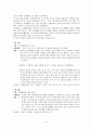 [사회복지조사론] 단일체계설계를 활용한 부적절한 섭식행동을 보이는 (만) 6세 유아에 대한 요리활동프로그램의 효과성 입증을 위한 개입 8페이지