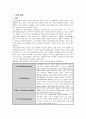 [정신간호학] case study - (Schizophrenia) 조현병 3페이지