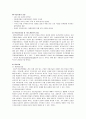 [정신간호학] case study - (Schizophrenia) 조현병 10페이지