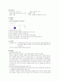 [정신간호학] case study - (Schizophrenia) 조현병 14페이지