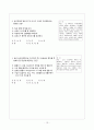 [간호학] Myocardial Infarction (심근경색증) 14페이지