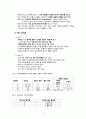 [간호학] 고빌리루빈 혈증과 간호 (용혈성 질환) 4페이지