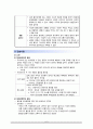 [간호학] 불안장애 (정의 간호사정 행동특성 및 관련질환 간호진단) 4페이지