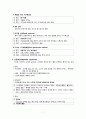 [간호학] 비뇨기계 염증성 질환 대상자의 간호 (신우신염 방광염 요관 및 요도염 사구체 신염 신증후군 농양 신결핵) 9페이지