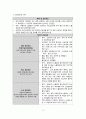 [간호학] 산업간호사의 역할 및 업무 근로자 건강진단과 건강진단 사후관리 5페이지