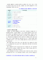 [2018 유아건강교육] 만 3 4 5세 누리과정의 내용범주 중 ‘건강하게 생활하기’의 내용 및 수준별 세부내용을 비교ㆍ분석하시오 비교ㆍ분석 시 그 차이가 드러나도록 적절한 4페이지