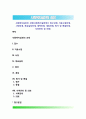 사회복지실천의 과정(사회복지실천에서 접수단계 자료수집단계 사정단계 목표설정단계 계약단계 개입단계 평가 및 종결단계 사후관리 및 의뢰) 1페이지