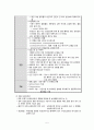 [간호학] 생식기의 구조 이상 - 생식기 기형 성선발육장애 자궁의 위치 이상 - 7페이지