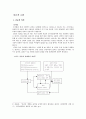 [한국행정론] 행정부처간의 갈등 (원인 분석과 그에 따른 조정 중심으로) 4페이지