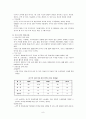 [한국무역론] 한국-호주 FTA에 대한 연구 10페이지