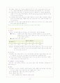 NICU Case Study 9페이지