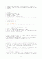 NICU Case Study 11페이지