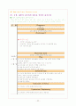 NICU Case Study 25페이지