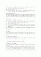 민간기관의 사회복지사의 법적지위와 권한에 대해 작성하고 본인이 생각하는 우리나라 민간사회복지사의 장점 단점이나 제도적으로 보완해야 할 점 등에 대한 의견을 서술하시오 2페이지