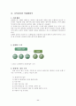 관광전세버스 [인사관리 차량관리 운송사업 문제점 개선방안] 11페이지