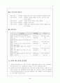 국어과목 학습 지도안 본문 국어과목  지도안 - 다양한 표현과 이해(봄봄 봉산탈춤) 4페이지