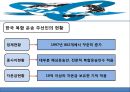 국제운송 주선인 3페이지