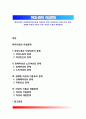 현대사회의 여성문제(여성노동과 여성빈곤 문제 장애여성과 여성노인의 문제 성매매 여성과 미혼모 문제 여성의 이혼과 재혼문제) 1페이지