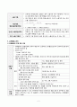 [간호학] 작업환경 관리 유해환경과 직업병관리 4페이지