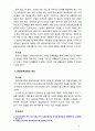 [2018 유아건강교육A] 만 0-1세 표준보육과정과 만 2세 표준보육과정의 내용범주 중 ‘건강하게 생활하기’의 내용 및 수준별 세부내용을 비교ㆍ분석하시오 비교ㆍ분석[출처표기완료 3페이지