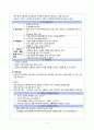 [간호학] 정신재활과 간호 order sheet 9페이지