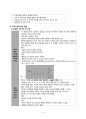 [간호학] 직무평가 직무수행평가 6페이지