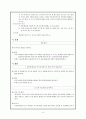 사회과 교수-학습 계획서 - 고등학교 세계지리 - 세계지리 ((주) 천재교육) -Ⅰ 세계와 지리 2 세계의 자연 환경 3페이지