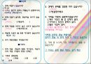 사회복지실천론 - 위기개입모델 23페이지